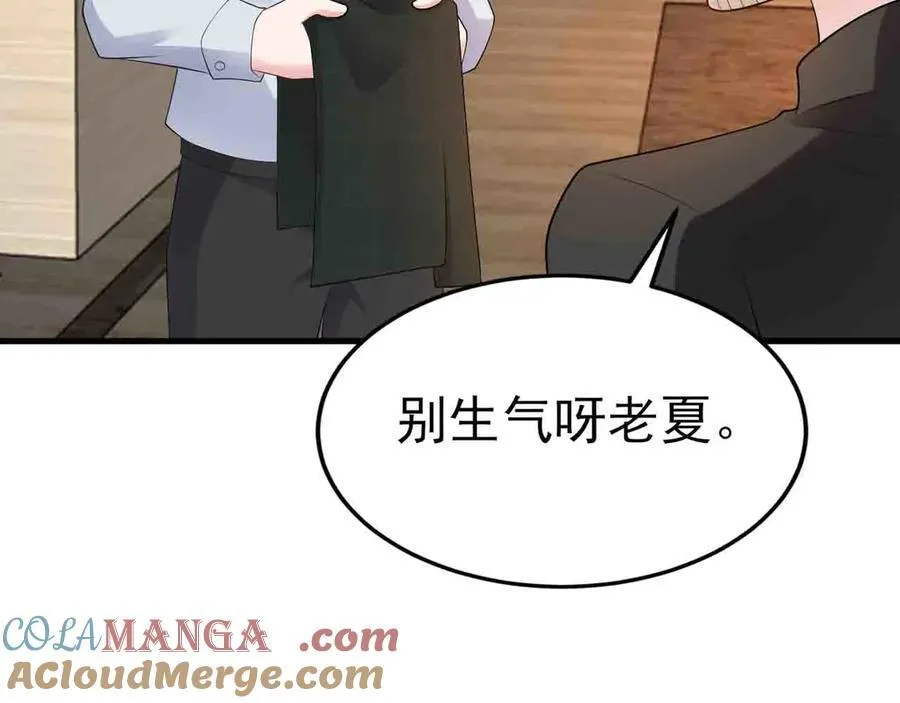 第123话 上门致歉56