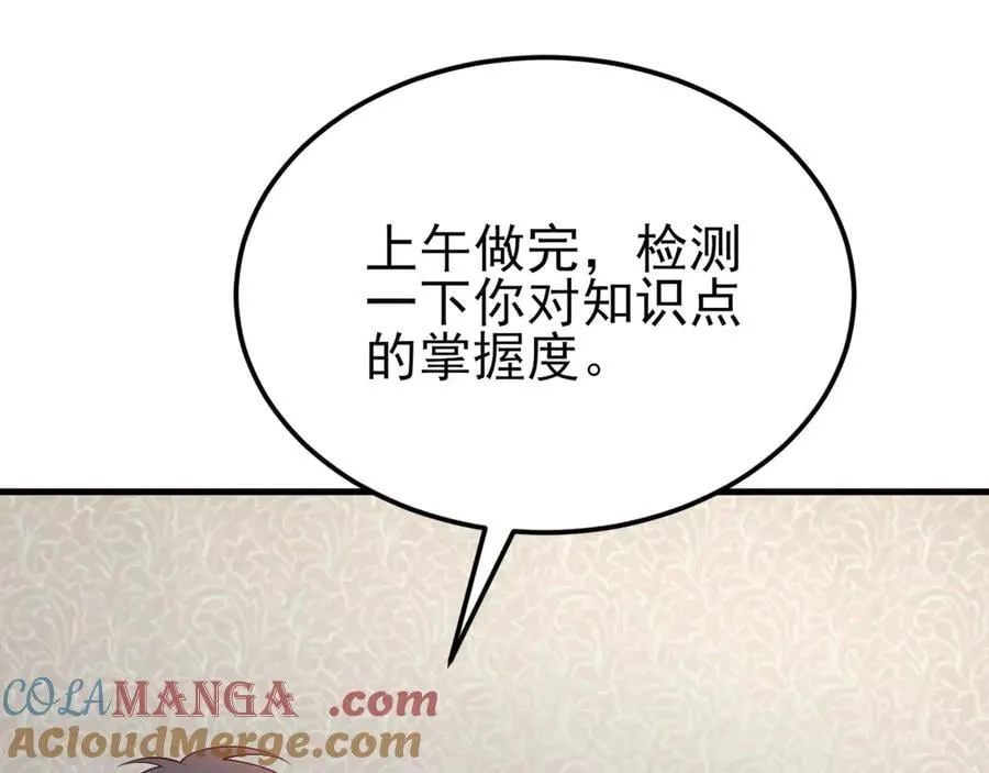 第130话 油腻大脸男！44
