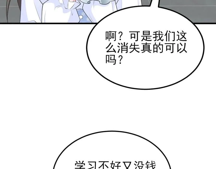 第125话 渣男邀请？！49