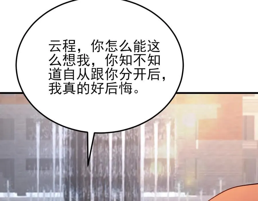 第133话 强行挽回82