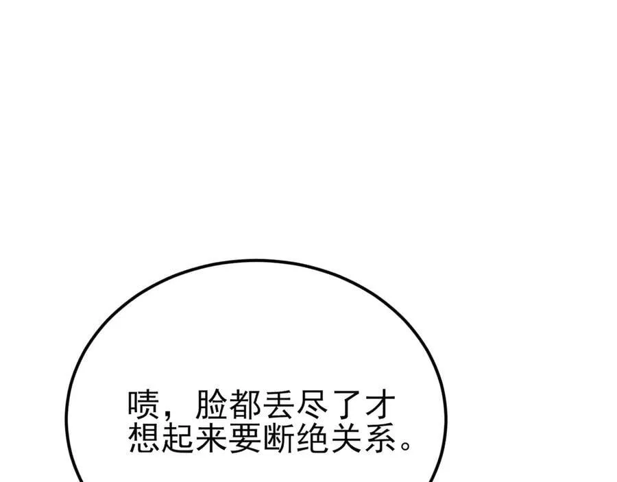 第131话 强攀不上57