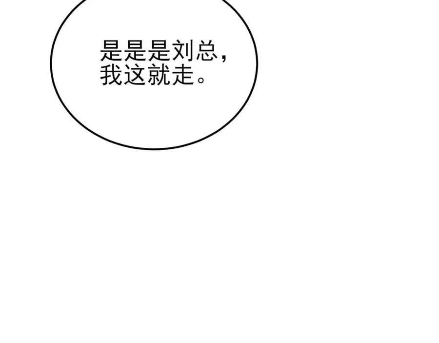 第134话 你好香啊~110