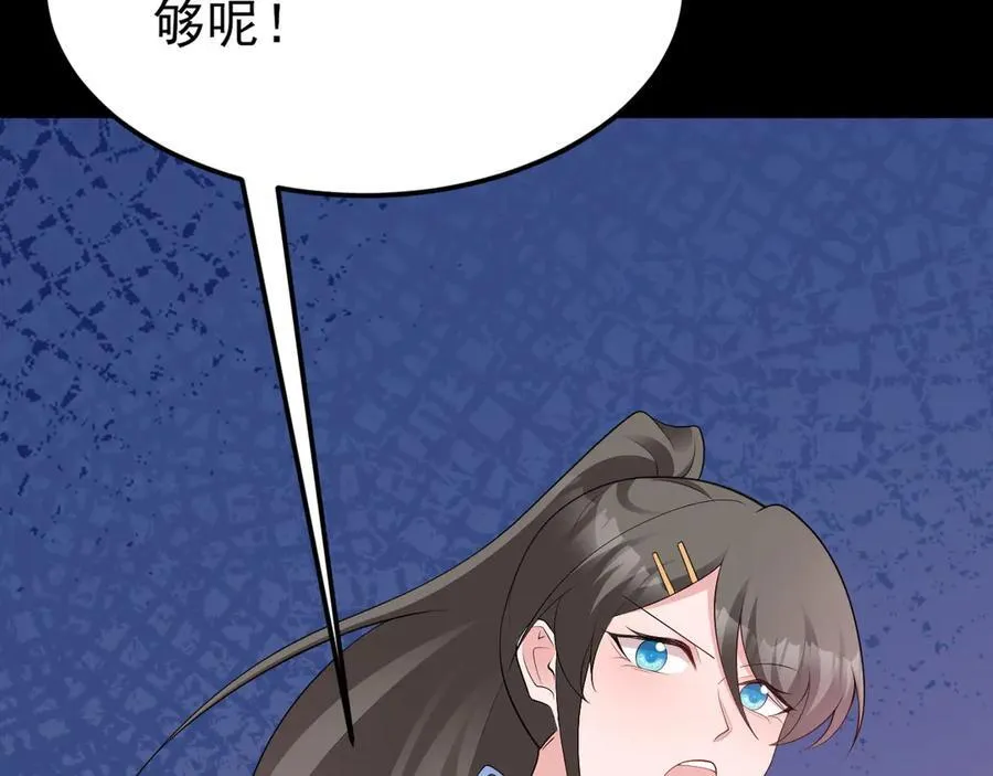 第125话 渣男邀请？！65