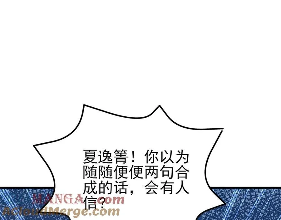 第135话 一出好戏92