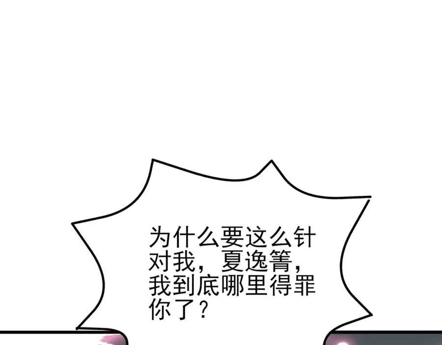 第133话 强行挽回66