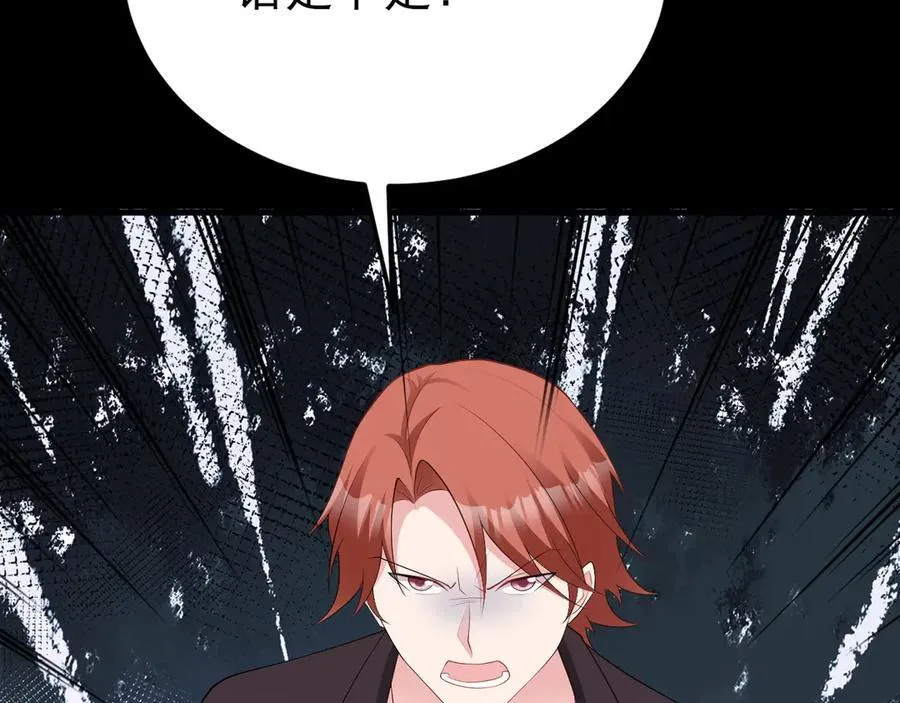 第126话 要吃霸王餐？！110