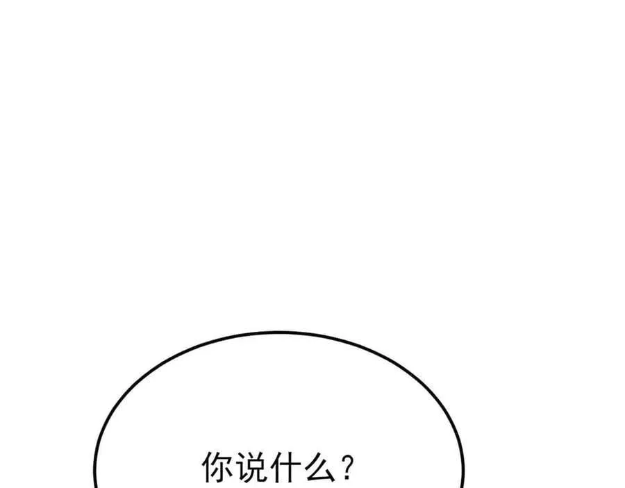 第130话 油腻大脸男！10