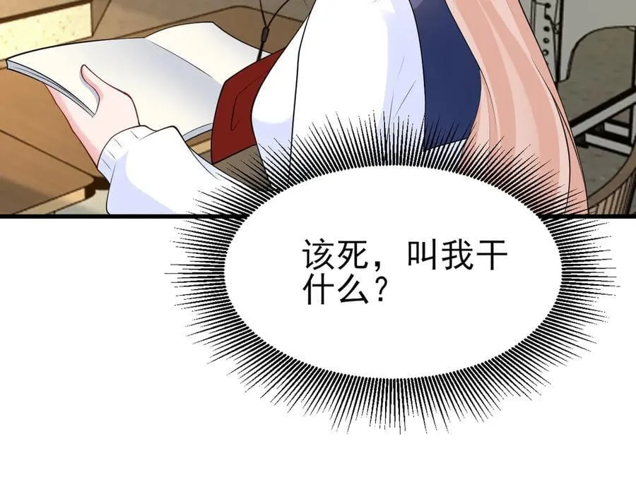第128话 声名狼藉87