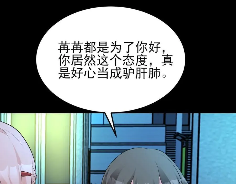 第125话 渣男邀请？！78