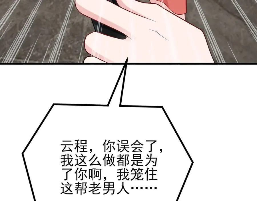 第135话 一出好戏73