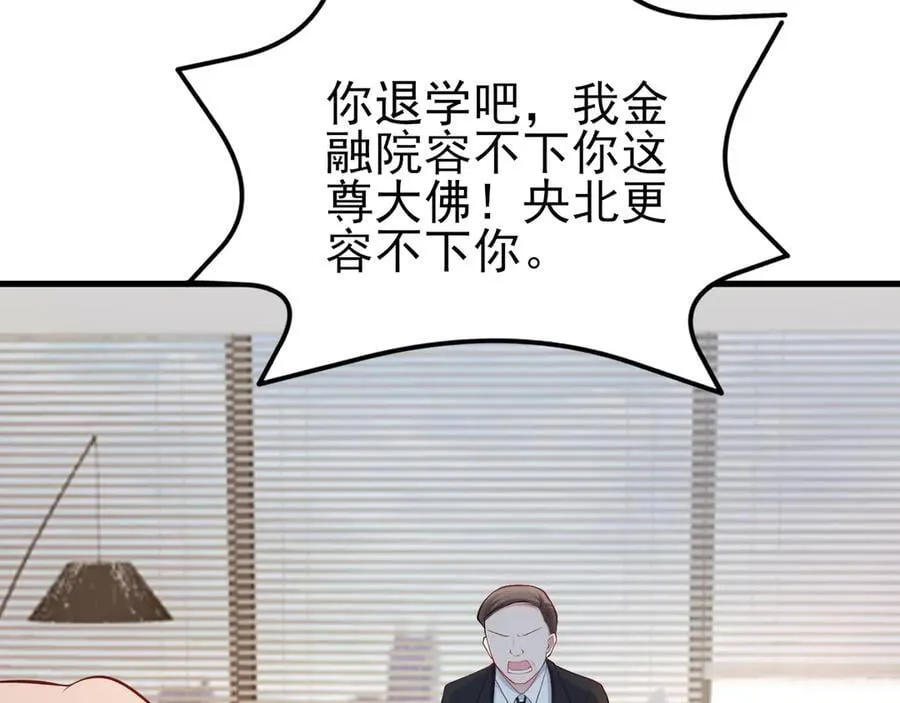 第133话 强行挽回11
