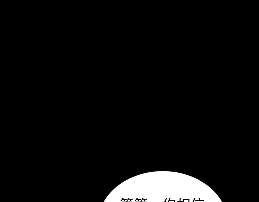 第132话 被迫当鸭70