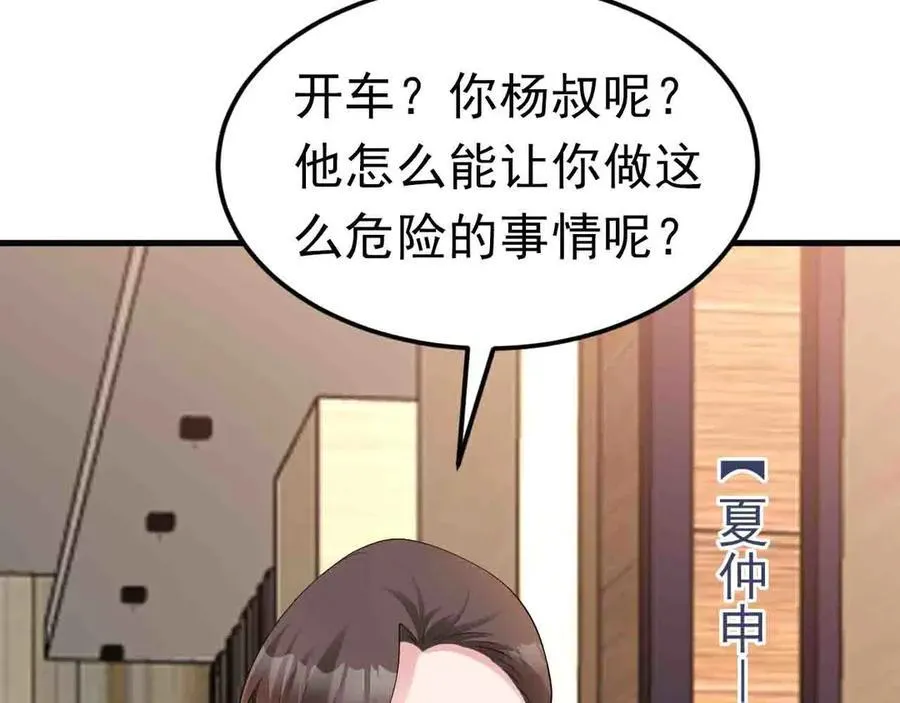 第123话 上门致歉29