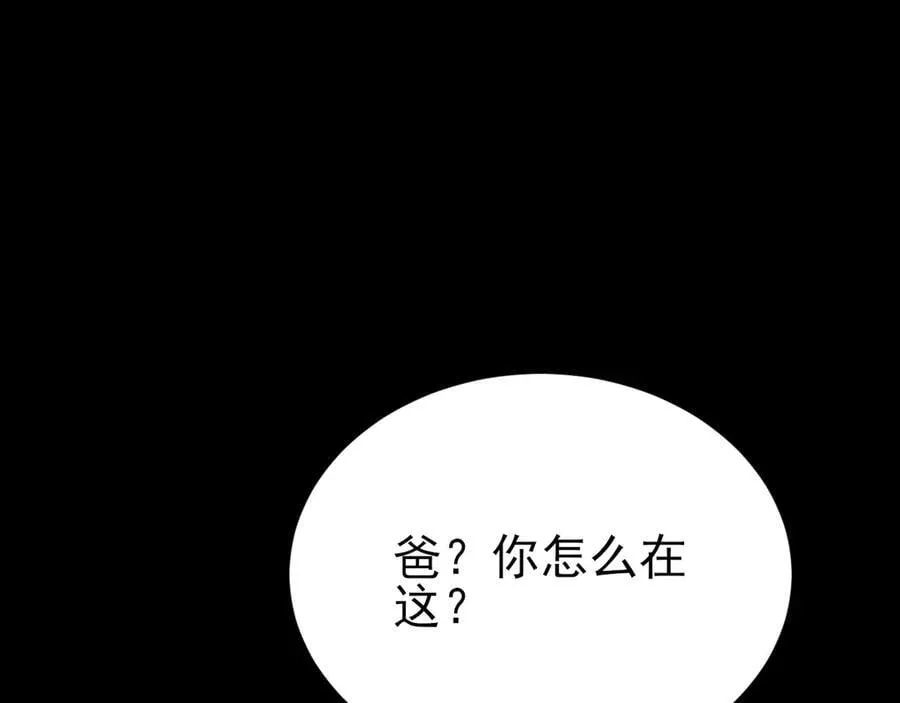 第124话 约会邀请85