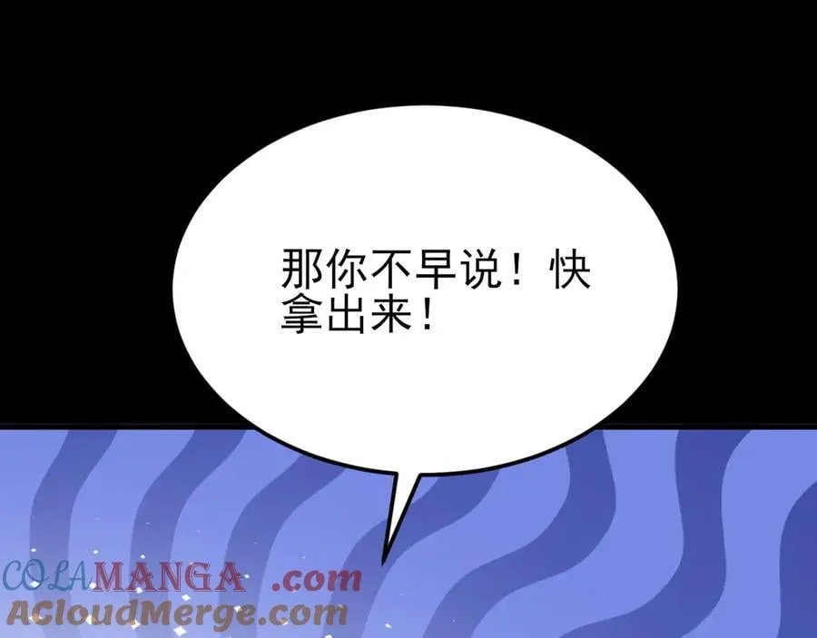 第130话 油腻大脸男！72