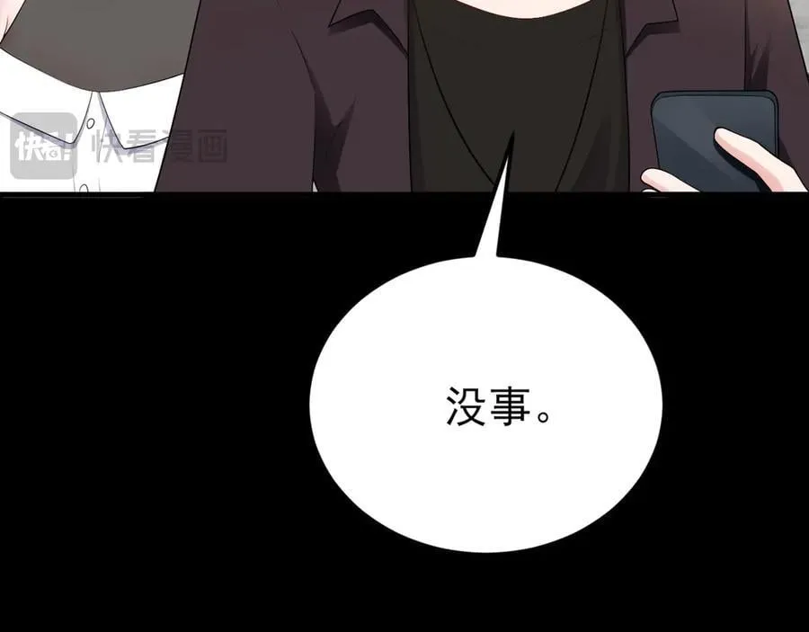 第126话 要吃霸王餐？！75