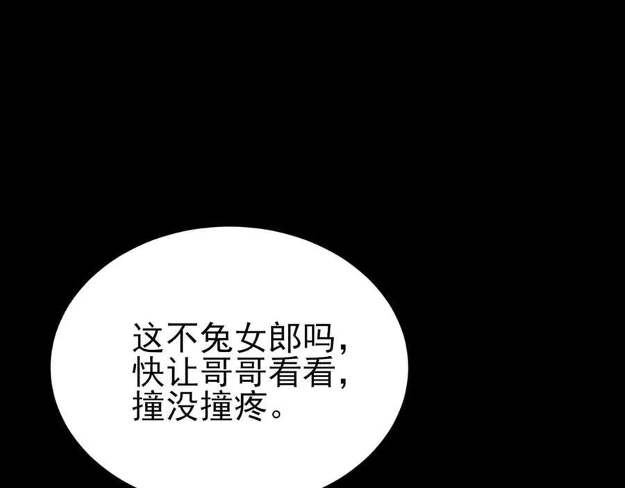 第134话 你好香啊~57