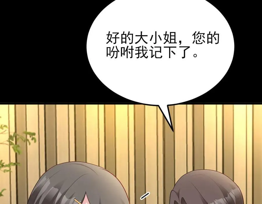 第126话 要吃霸王餐？！35