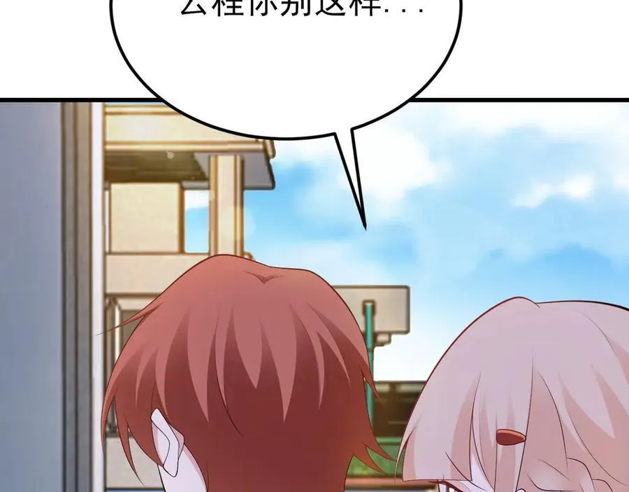 第129话 卖屁股？！110