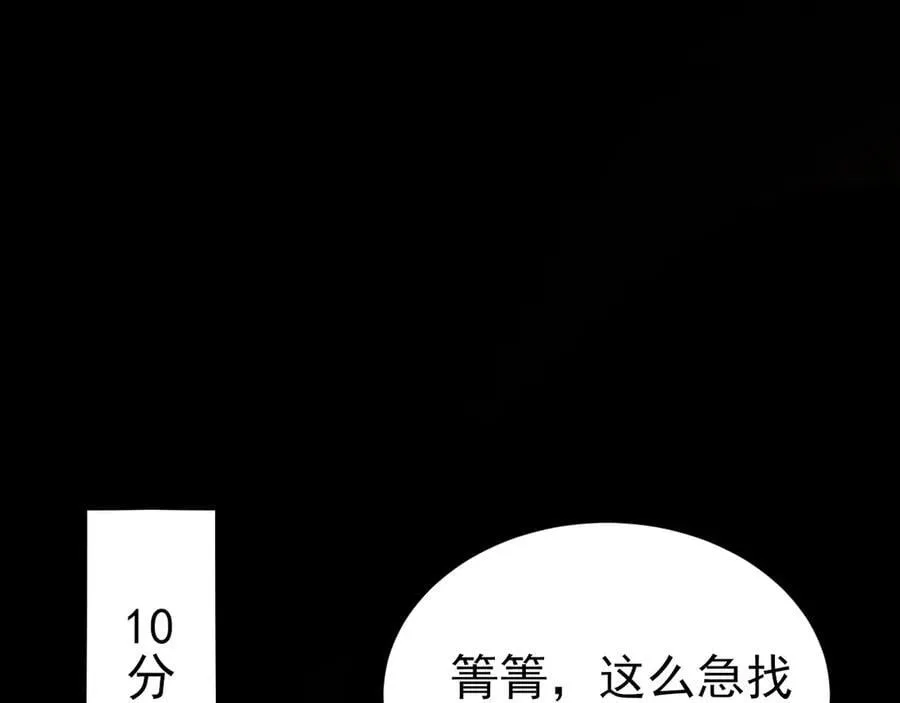 第132话 被迫当鸭27