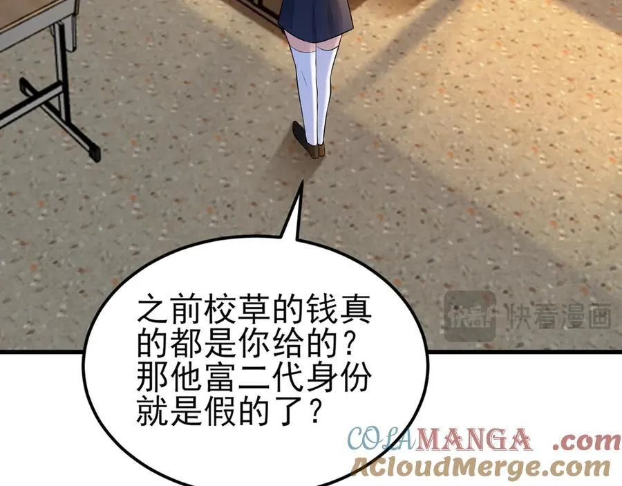 第128话 声名狼藉36
