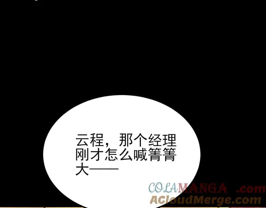 第127话 身负巨债76
