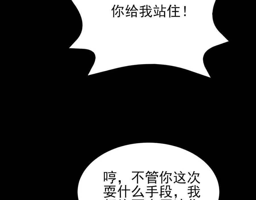 第128话 声名狼藉9