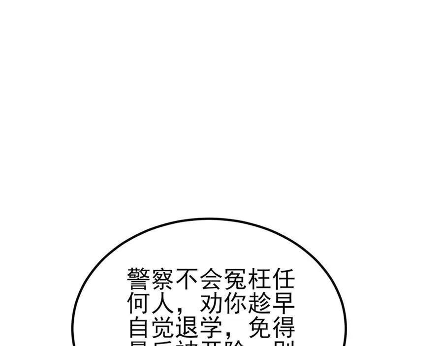 第133话 强行挽回27