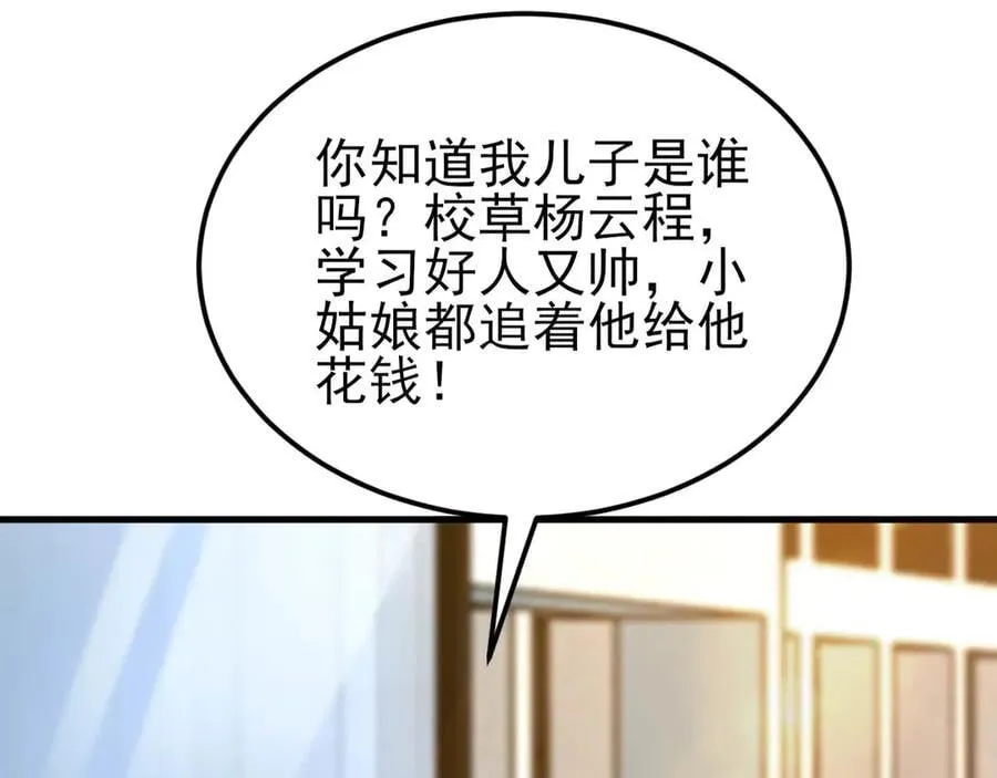 第129话 卖屁股？！11