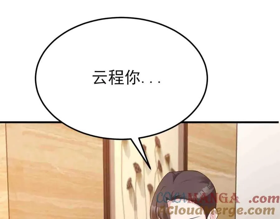 第123话 上门致歉80