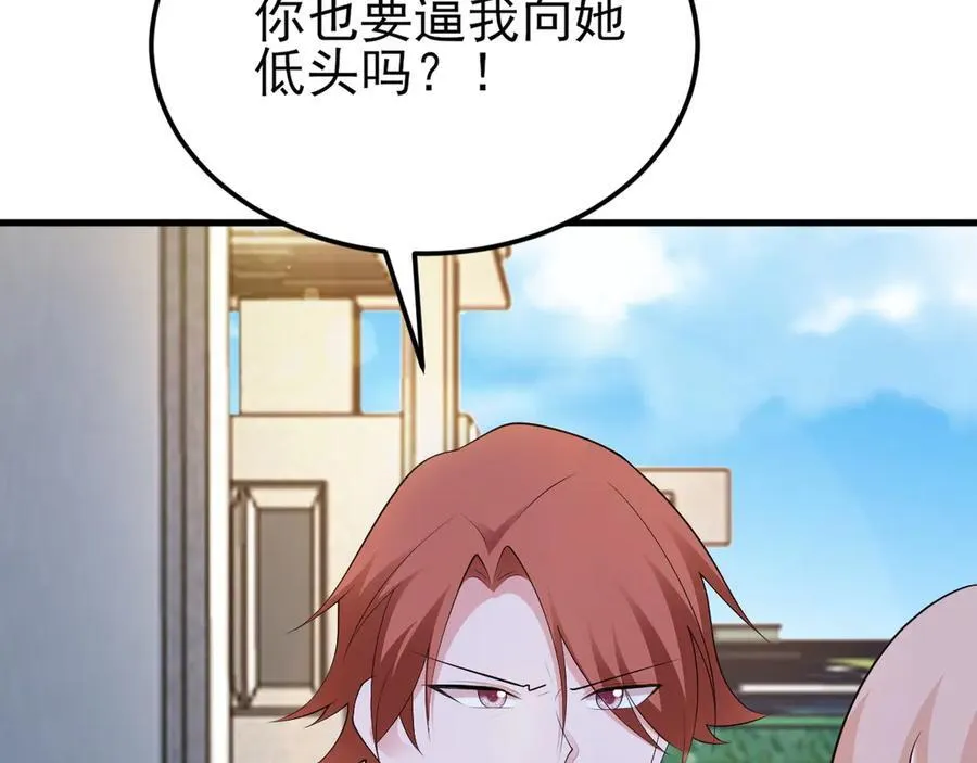 第129话 卖屁股？！97