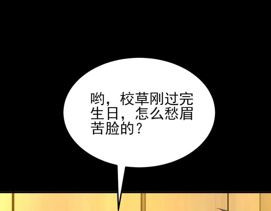 第126话 要吃霸王餐？！107