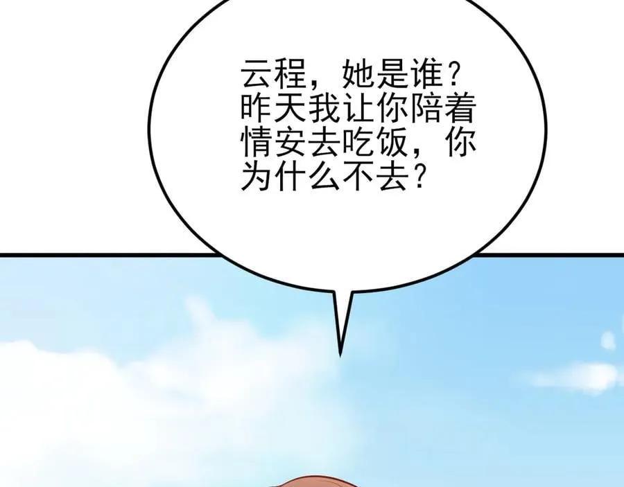 第133话 强行挽回93