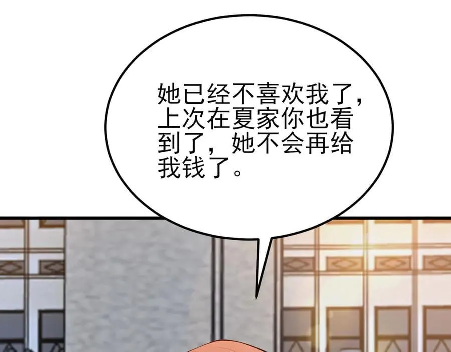 第129话 卖屁股？！34