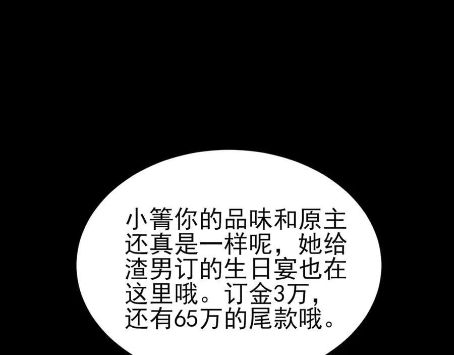 第126话 要吃霸王餐？！23