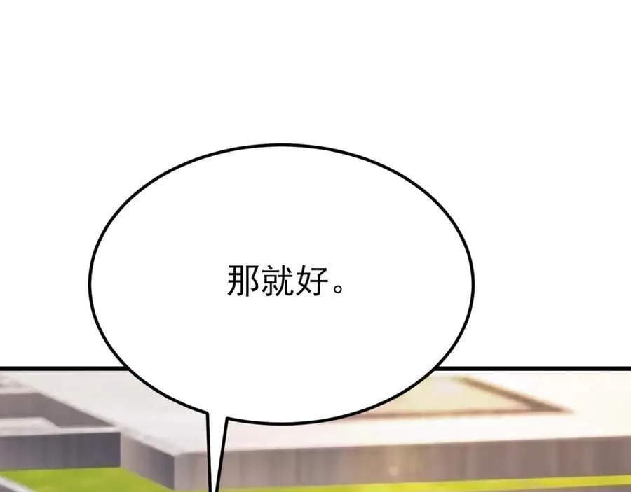 第133话 强行挽回126