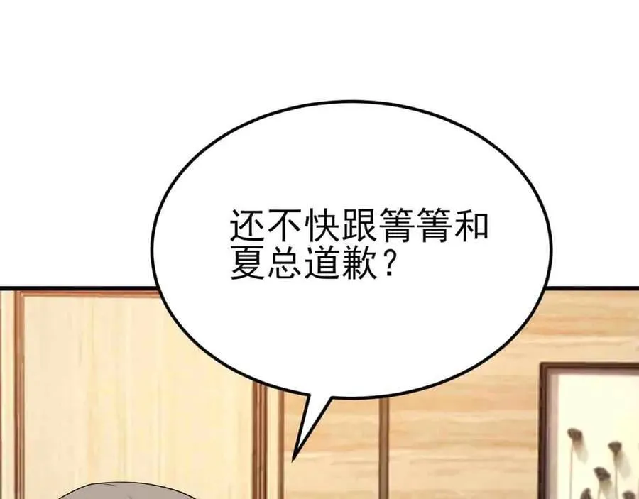 第123话 上门致歉57
