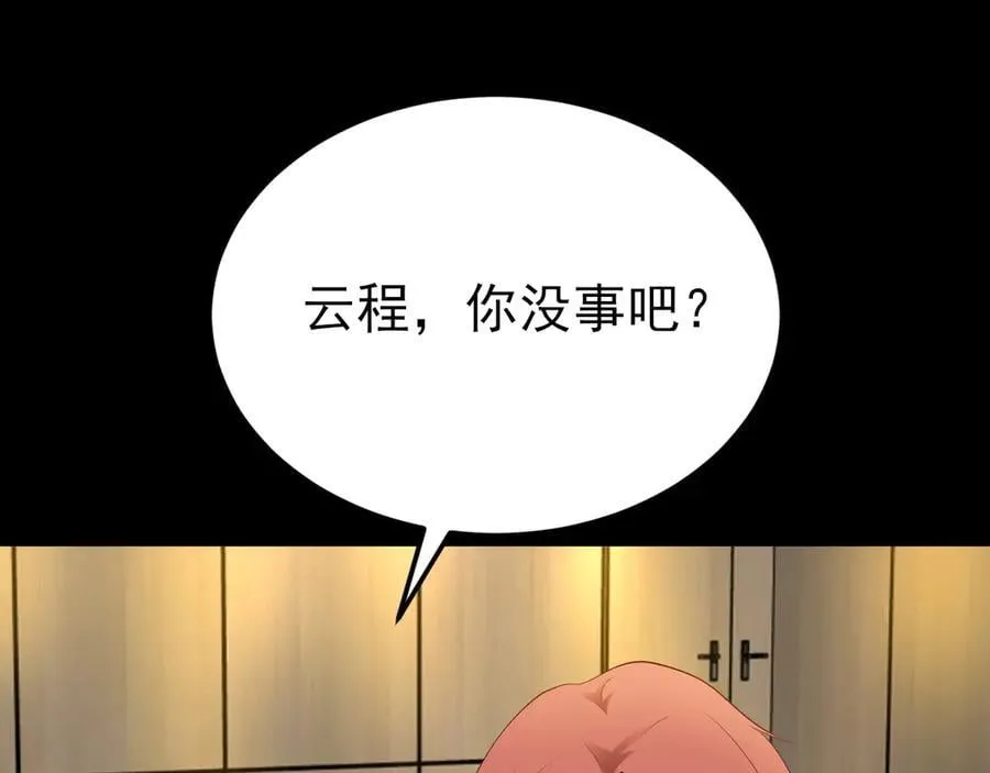 第127话 身负巨债15