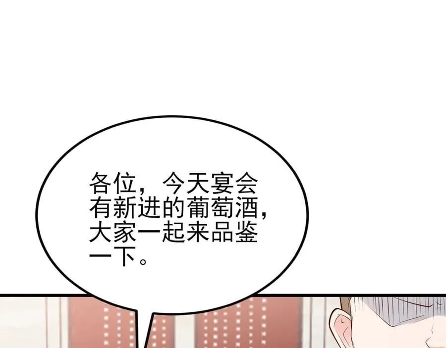 第135话 一出好戏85