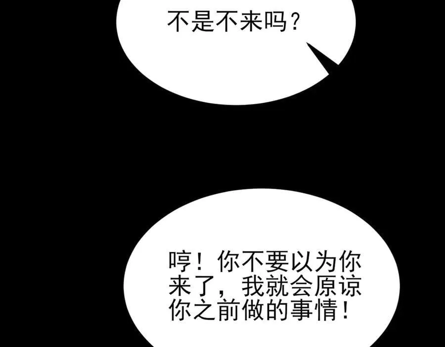 第126话 要吃霸王餐？！37