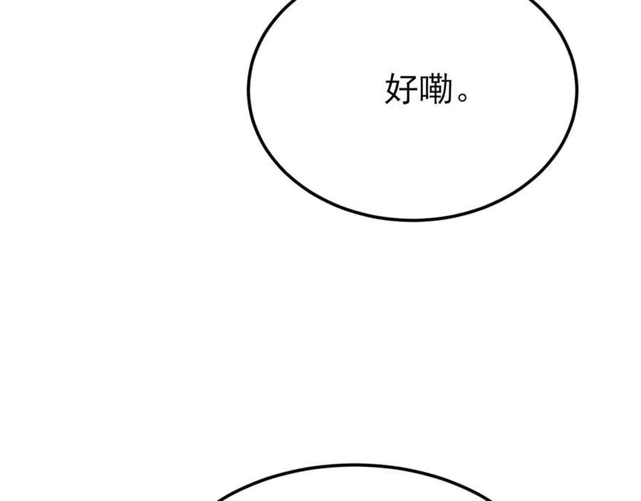 第130话 油腻大脸男！85