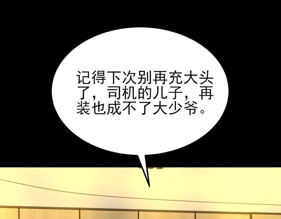 第127话 身负巨债67