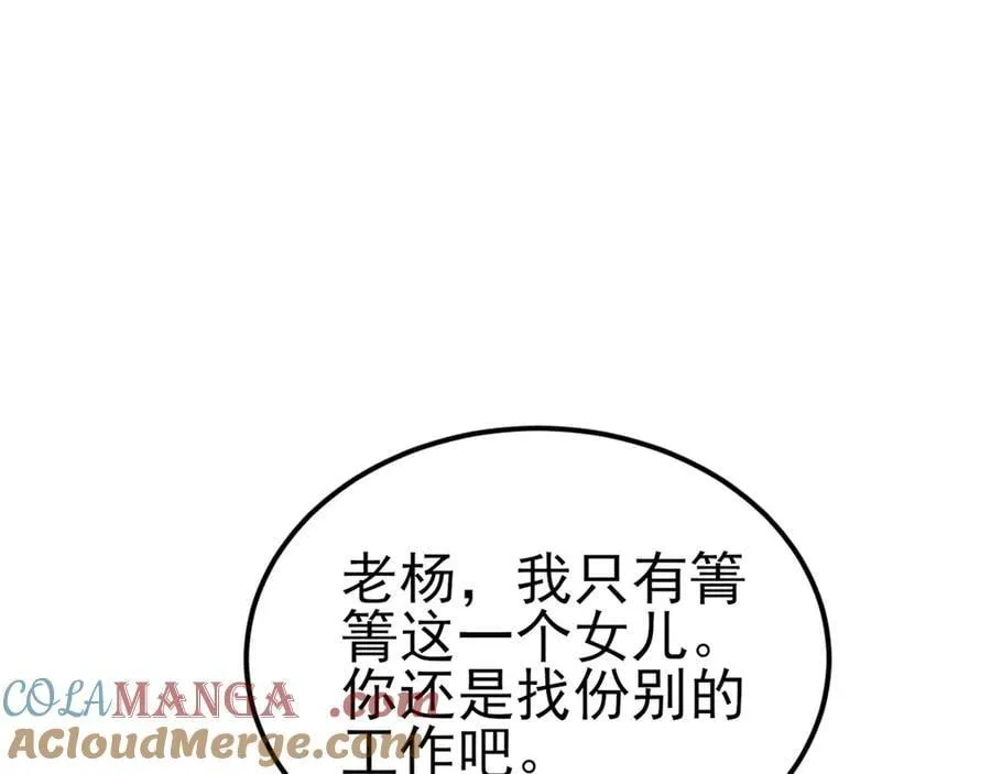 第124话 约会邀请4
