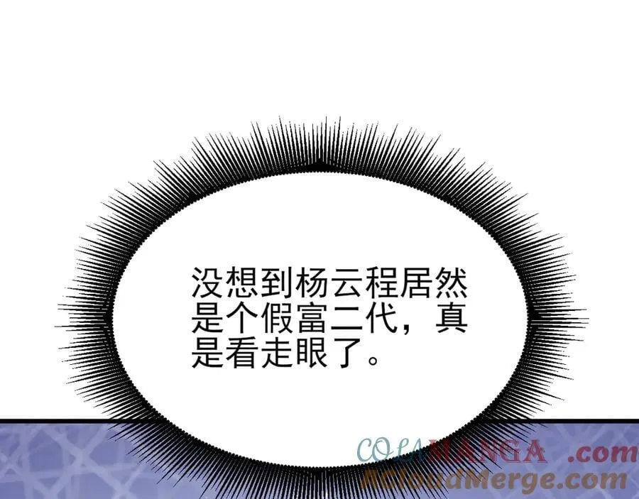 第128话 声名狼藉40