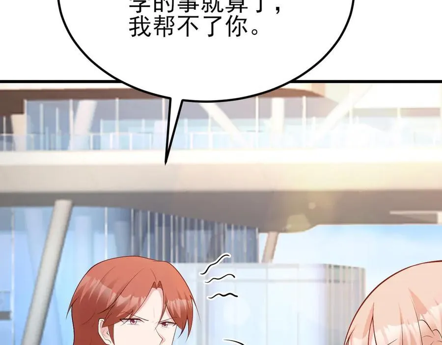 第133话 强行挽回79