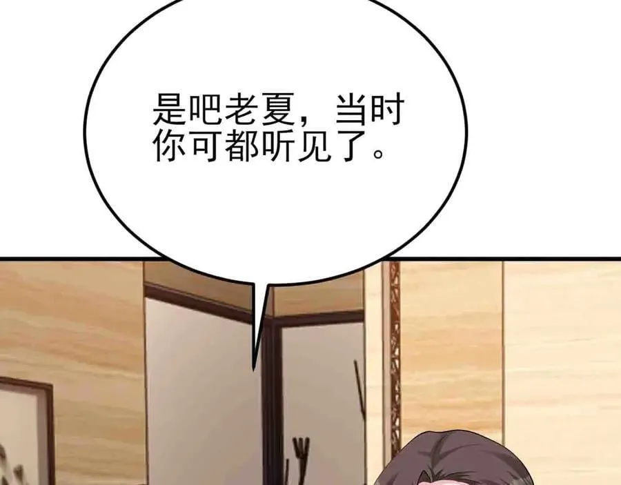 第123话 上门致歉93