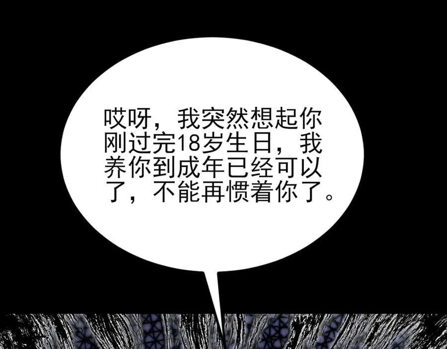 第127话 身负巨债46