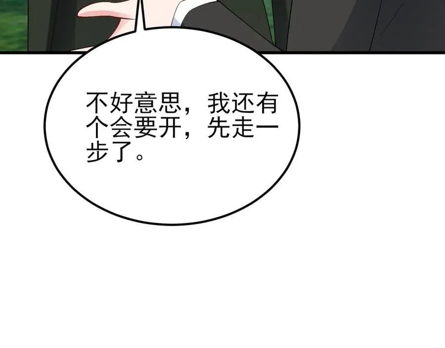 第131话 强攀不上66