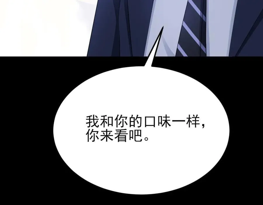 第126话 要吃霸王餐？！15