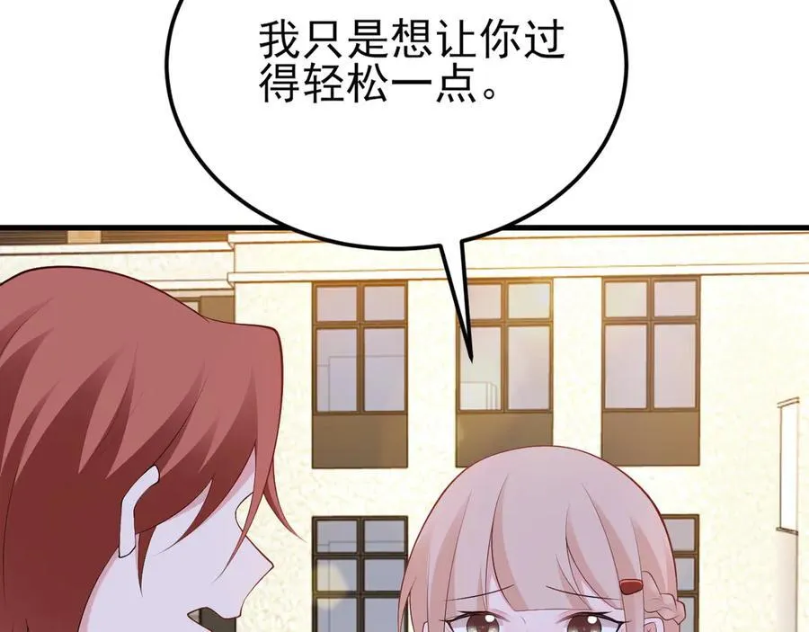 第129话 卖屁股？！107